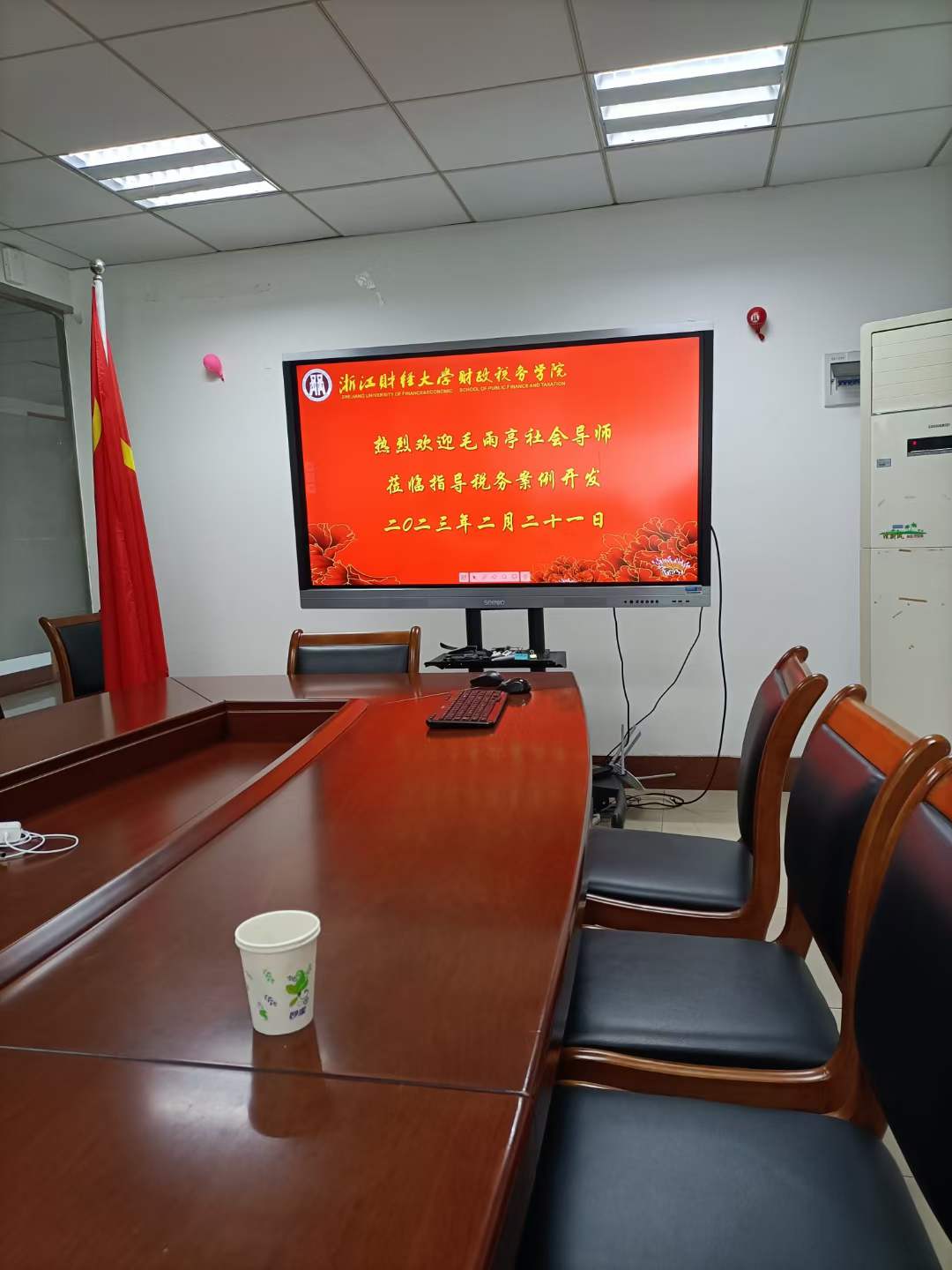 公司首席讲师毛雨亭访问浙江财经大学